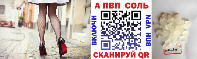 APVP СК  Купить где  Волгодонск 