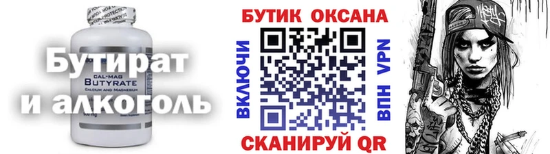 БУТИРАТ оксибутират Волгодонск