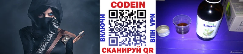 Кодеин напиток Lean (лин)  Купить закладки  Волгодонск 