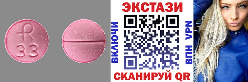 Купить закладки  Волгодонск  ЭКСТАЗИ таблы 