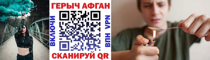 ГЕРОИН гречка  Купить где  Волгодонск 