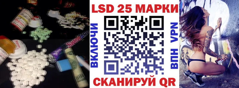 LSD-25 экстази кислота  Купить где  Волгодонск 