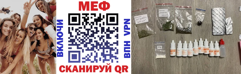 Купить  Волгодонск  МЕФ кристаллы 