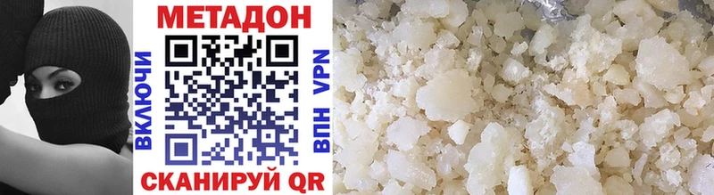 МЕТАДОН VHQ  Купить где  Волгодонск 