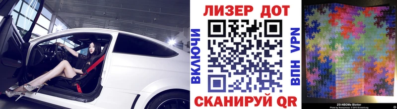 Купить где  Волгодонск  Марки 25I-NBOMe 1,8мг 